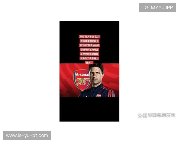 阿森纳年轻球星崛起势头强劲 阿森纳年轻球星崛起势头强劲